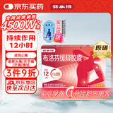 【原研】芬必得 布洛芬缓释胶囊 0.3g*24粒 缓解牙疼偏头痛神经痛 痛经 中美史克 