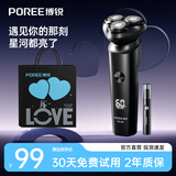 飞科博锐PS166电动剃须刀男士刮胡刀须刨  七夕情人节礼物送男友送老公男生礼物 PS166