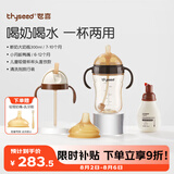 世喜鸭嘴奶瓶6-12个月以上一杯三用ppsu仿母乳300ml带重力球手柄