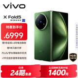 vivo X Fold5 12GB+256GB 青松 等效6000mAh蓝海电池 超可靠三防折叠屏 蔡司超级长焦 AI 折叠屏手机
