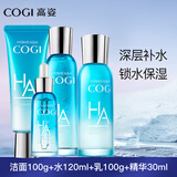 高姿（COGI）水乳护肤品套装玻尿酸水活透润补水保湿化妆品礼盒旗舰款生日礼物 4件套：洗100g+水120ml+乳100g+精华30ml