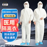 藏百年医用一次性隔离衣连体全身式连帽衣防护隔离服工业防水防尘服均码