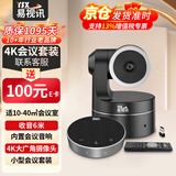 易视讯视频会议标准集成解决方案 适用于10-40㎡(广角会议摄像头+无线全向麦克风会议音响套装)YSX-C19