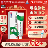 [奥络] 夫西地酸乳膏2%*20g/盒