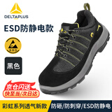 代尔塔彩虹系列ESD电子级防静电安全鞋 防刺穿 防砸  301233 【防砸防刺穿ESD防静电】黑黄色 40码