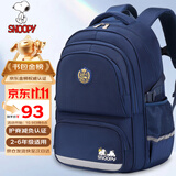 史努比（SNOOPY）小学生书包男孩学院风护脊减负1-4-6高年级儿童初中生双肩背包 蓝