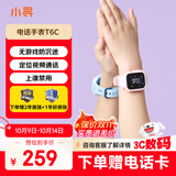 小寻儿童电话手表T6C  精准定位 实时视频通话 无游戏防沉迷智能手表 专为5-12岁学生设计男女米兔粉