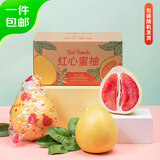 京鲜生 福建琯溪红心蜜柚  2粒装 单果1.7-2.3斤 生鲜水果 源头直发包邮