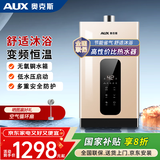奥克斯（AUX）燃气热水器天然气家用精准恒温强排式速热洗澡智能变升水气双调多重安全防护防泄漏节能省气 16L 【天然气】零冷水丨一厨两卫