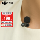 大疆（DJI） MIC 2 无线领夹麦克风一拖二/一拖一直播降噪收音麦 手机相机收音器蓝牙 DJI 领夹麦 官方标配