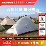 Naturehike挪客云尚升级款户外超轻徒步登山帐篷1人2-3人防雨水露营轻量双层 单人/浅灰红/20D