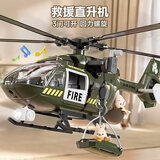 soumade儿童玩具消防大号直升飞机惯性仿真客机模型男孩消防救援圣诞礼物