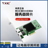 TXIC双口有线网卡 intel82576千兆PCIe4X伺服器网卡小板半高小台式机内置网卡以太网卡扩展卡TXA030