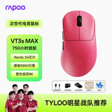 雷柏（Rapoo）VT3sMAX二代双8K版 中小手无线/有线双模游戏鼠标 轻量化原相3950三角洲行动fps电竞鼠标 树莓粉