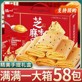 泓一雪媚娘蛋黄酥年货春节日送礼品团购面包早餐休闲零食品 芝麻味凤凰卷礼盒900g约58袋