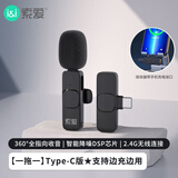 索爱（soaiy）无线领夹式麦克风手机直播声卡收音器主播户外抖音拍摄短视频降噪便携 TYPE-C版一拖一