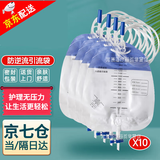 玫肤美 接尿袋胆汁引流袋防逆流一次性使用防返流尿带男用导尿袋接尿袋 【10个装】1500ml大容量ND-02