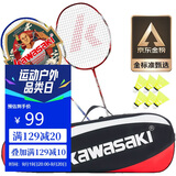 川崎（KAWASAKI）羽毛球拍双拍超轻碳素中杆对拍KD-1蓝红（已穿线+6球+手胶+拍包）