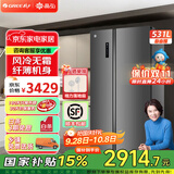 格力（GREE）晶弘531升对开门冰箱智能全变频风冷无霜双开门电冰箱-33℃深冻黑科技离子净味抗菌超大空间大容量 BCD-531WPDCA/羽墨灰