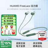 华为FreeLace 活力版 【国家补贴】挂脖式蓝牙耳机运动音乐游戏低延迟通话降噪半入耳式礼物 云杉绿 官方标配