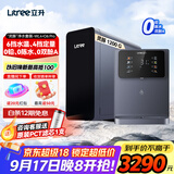 立升净水器家用1200G大通量双出水净水机厨下式6年RO反渗透过滤净饮一体机过滤器纯水机七夕礼物 【净热套装】净水器+管线机