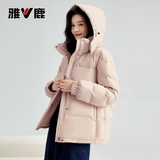 雅鹿蓄热短款羽绒服女2026年新款时尚休闲宽松小个子保暖时尚羽绒外套 奶昔粉 M (160) 【建议110-125斤】
