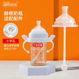 爱宝熊 适用【H Hengen奶瓶配件】赫根吸管重力球手柄鸭嘴秒变吸管学饮 顺畅版学饮嘴+重力球吸管【9月+】