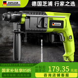 芝浦（zhipu）轻型电锤大功率电锤冲击电钻电镐多功能家用电动工具配工具箱套装 20T【锤/钻两用】双用标准套