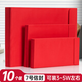 洧宜红色信封现金袋万元存放袋加厚年终奖存钱袋红包工资袋慰问金钱袋婚礼装钱信封袋 7号信封【10个】