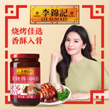 李锦记 叉烧酱397g 粤菜烧烤烤肉腌制调味酱