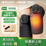 爱教授膝盖热敷理疗仪腿部按摩仪器加热护膝盖保暖老年人爸妈生日礼物