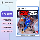 PlayStationPS5游戏光盘  PS4/PS5游戏软件 海外版 全新盒装 PS4/PS5游戏光盘 PS5 NBA 2K26（中文）
