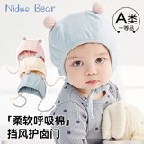 尼多熊婴儿帽子秋冬保暖加绒胎帽儿童帽子婴幼儿6-12月初生宝宝囟门帽