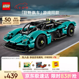 乐高（LEGO）积木拼装机械组系列42208 阿斯顿马丁男孩儿童玩具七夕情人节礼物