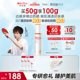 薇诺娜林高远同款清透防晒乳50gSPF48PA防晒霜隔离护肤品
