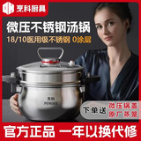 烹科不锈钢微压锅蒸煮一体家用炖锅26CM大容量7升蒸锅不挑灶具通用 单层【送锅盖*1+蒸笼*1】 26cm 7L