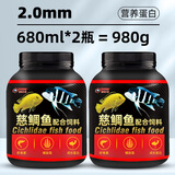 DEERA三湖慈鲷饲料鲷鱼鱼饲料六间专用鱼粮马鲷鱼食非洲王子杂鲷下沉型 2.0mm慈鲷专用粮1360ml/共980g