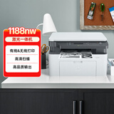 惠普（HP）1188nw 锐系列激光多功能一体机 家用三合一 打印复印扫描无线版（136nw升级版）