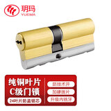 玥玛防盗门锁芯C级铜锁芯防盗防撬放技术性开启750锁芯ZA6-80P