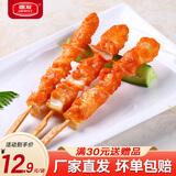 惠发（HF）骨肉相连冷冻半成品脆骨串炸鸡小吃烧烤食材露营食材 骨肉相恋串920g