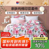 富安娜家纺床上四件套纯棉100%全棉床品床单被套双人加大套件230*229cm