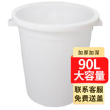 福爱家加厚90升大白桶大水桶垃圾桶大容量塑料储水桶大圆桶 装水约180斤