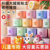 奕思瑞24色超轻粘土儿童无毒大包装幼儿园彩泥橡皮泥3-6岁玩具36色黏土