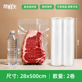 帮鲜生真空保鲜袋真空袋熟食网纹路塑封袋真空封口袋28*500cm*2卷