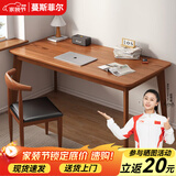蔓斯菲尔（MSFE） 书桌书柜组合电脑桌台式写字桌家用办公桌子实木腿书桌椅组合 【升级常规款+单桌】140cm胡桃色