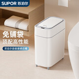 苏泊尔（SUPOR）智能感应夹缝垃圾桶自动吸附款卫生间浴室防水垃圾桶小白桶 9L 自动铺袋款 | 充电式【升级高脚底】