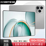 16G+1024G旗舰新款华耀至尊全网通5GWiFiPad Pro安卓智能平板电脑 星耀白【全网通5G+全新未拆封】 8G+1024G【高配版】
