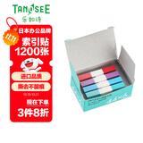 TANOSEE乐如诗开学必备进口便利贴替换装44*6mm抽拉盒便签索引贴索引纸签四色款替芯10个*120张TGK-4406D