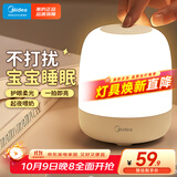 美的（Midea）床头灯卧室柔光小夜灯充电台灯三色调光节日创意礼品礼物起夜灯