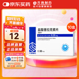 【10盒装】齐鲁 齐舒宁 盐酸普拉克索片0.25mg*30片/盒